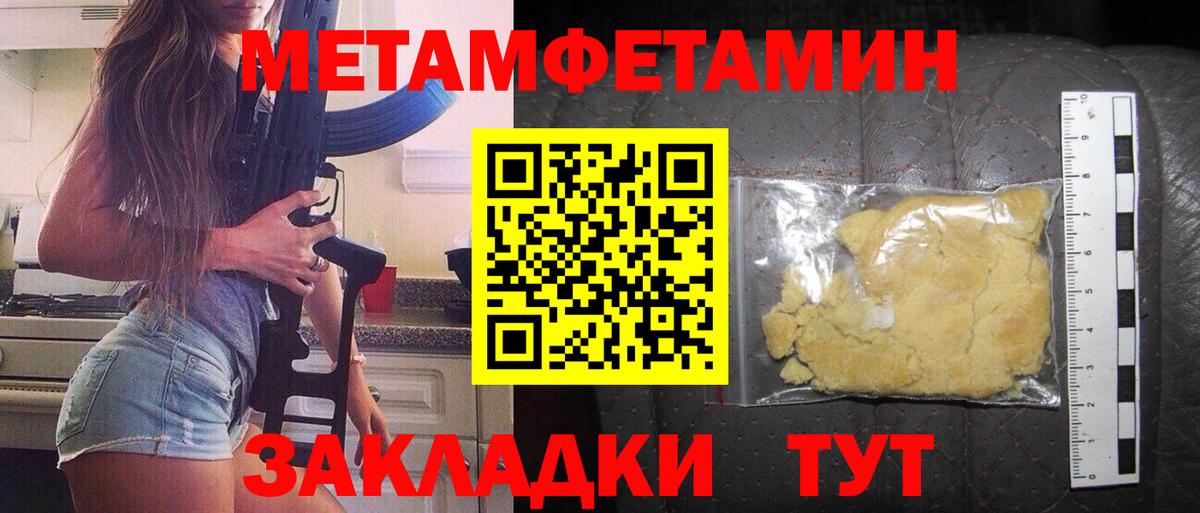 АМФЕТАМИН Розовый Армавир