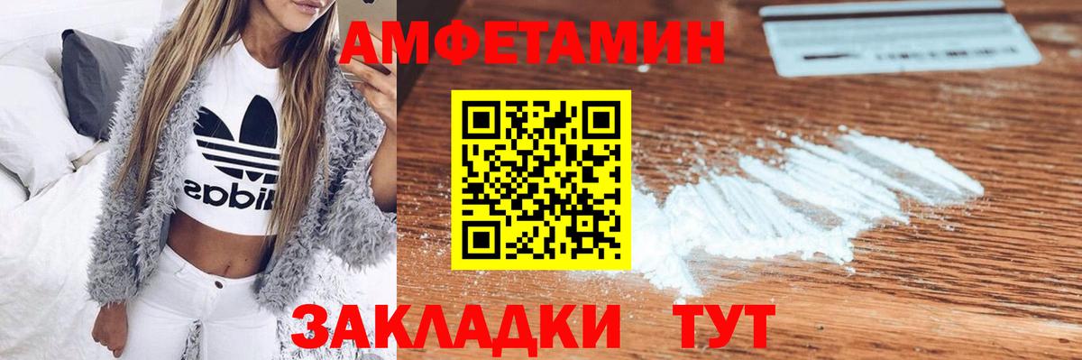 Армавир  Амфетамин Розовый  Амфетамин  Вход с VPN 