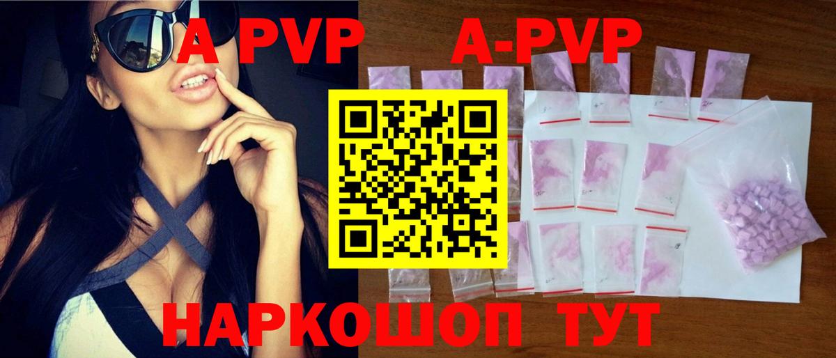 Армавир  Alfa_PVP Соль  А ПВП Соль  Альфа ПВП Соль  A PVP  Вход с VPN 