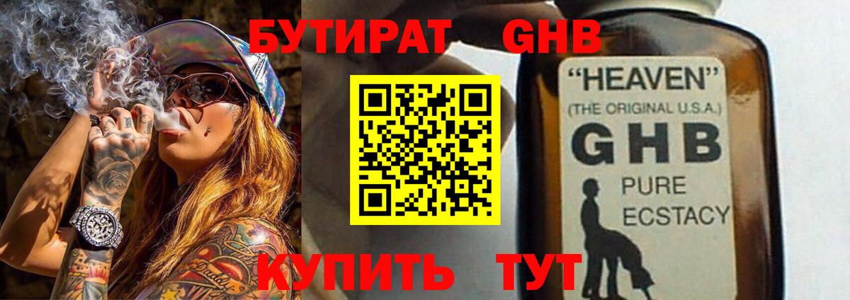Бутират буратино Армавир