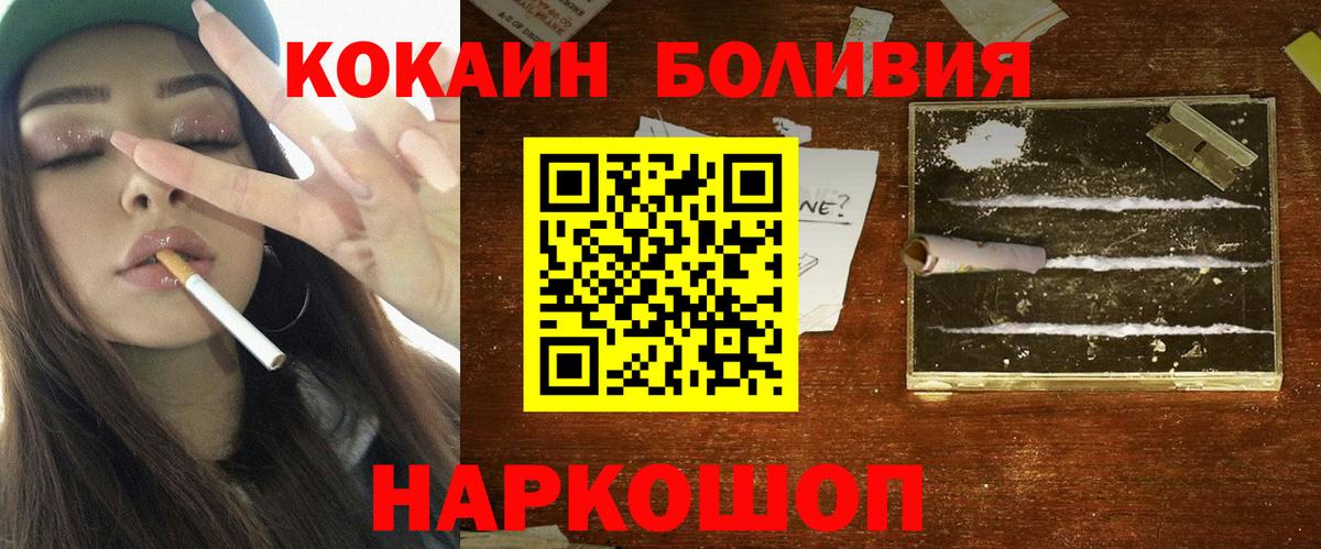 Кокаин Эквадор Армавир