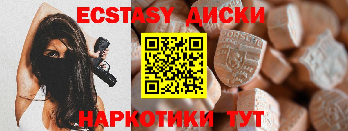 Ecstasy 250 мг Армавир