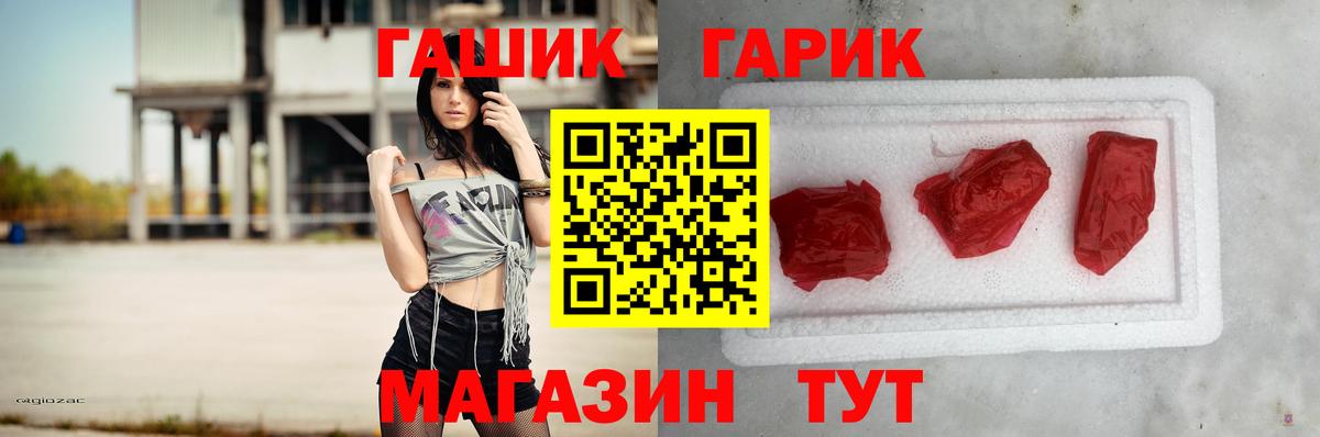Гашиш  Вход с VPN  ГАШ Изолятор  Армавир  ГАШИШ хэш 