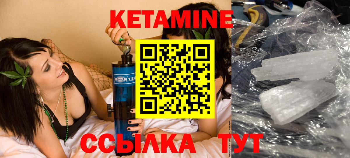 КЕТАМИН VHQ Армавир