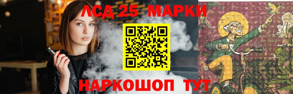LSD-25 экстази ecstasy  Вход с VPN  LSD-25 экстази ecstasy  Армавир 