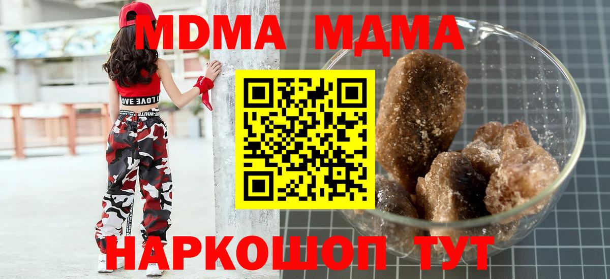 MDMA кристаллы  Вход с VPN  МДМА VHQ  Армавир 