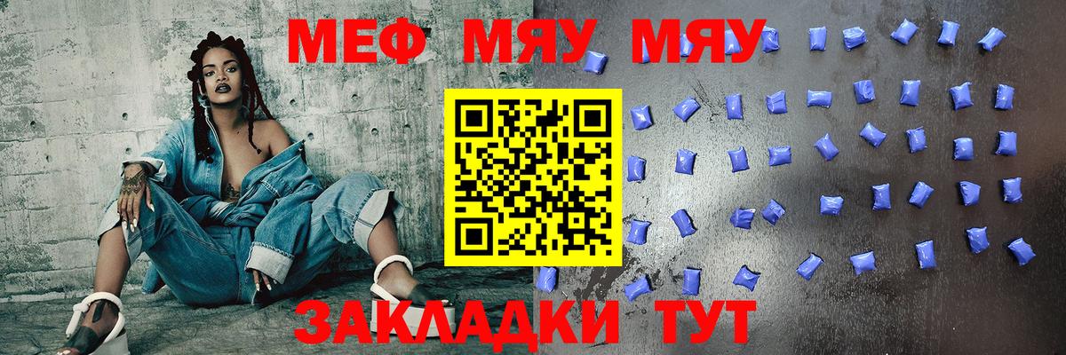 МЕФ VHQ  МЕФ  Меф мяу мяу  Армавир  Меф  Вход с VPN 