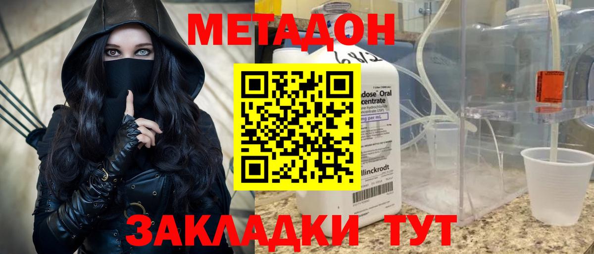 Армавир  МЕТАДОН мёд  Вход с VPN  МЕТАДОН кристалл 