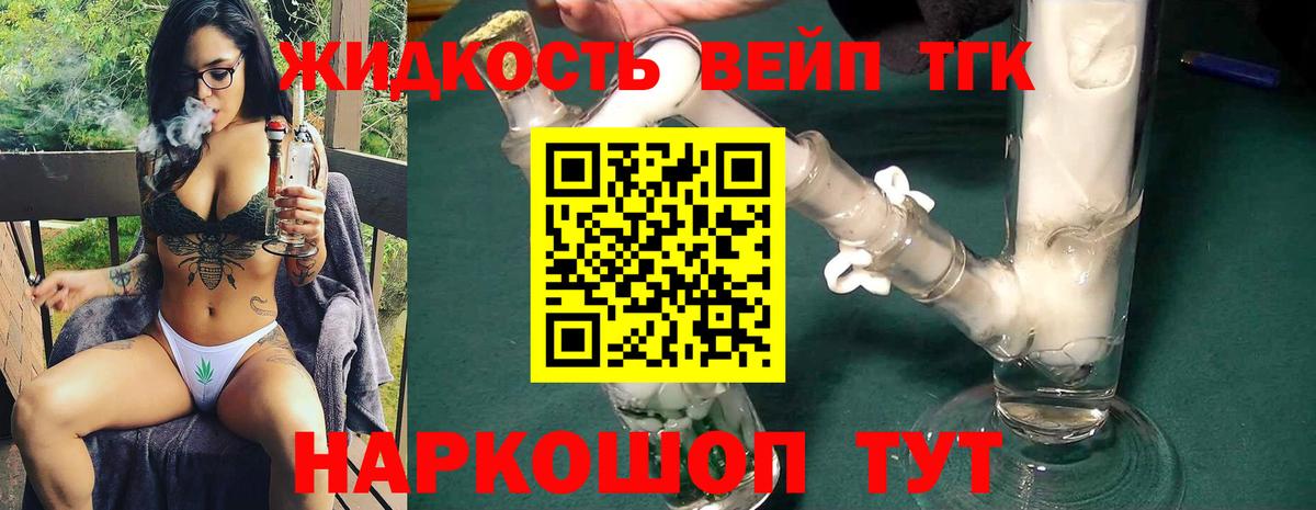 цена наркотик  Дистиллят ТГК концентрат  Вход с VPN  Армавир  Дистиллят ТГК концентрат 